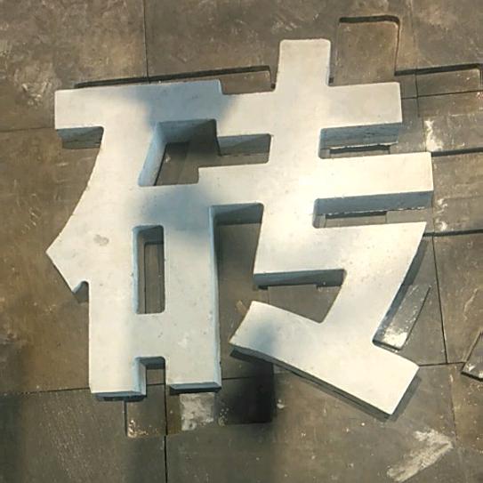 宏泰古建京砖厂