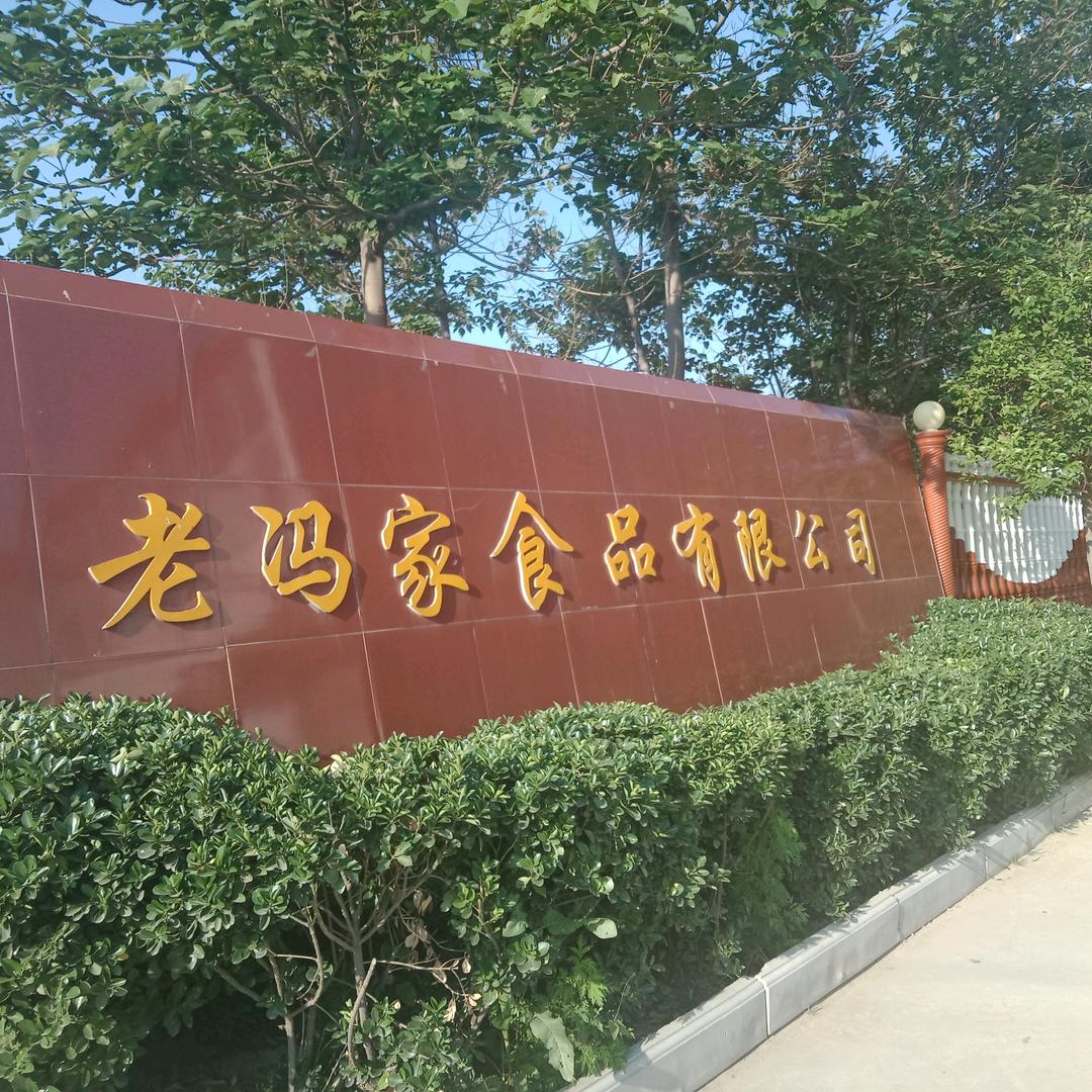 老冯家官方旗舰店