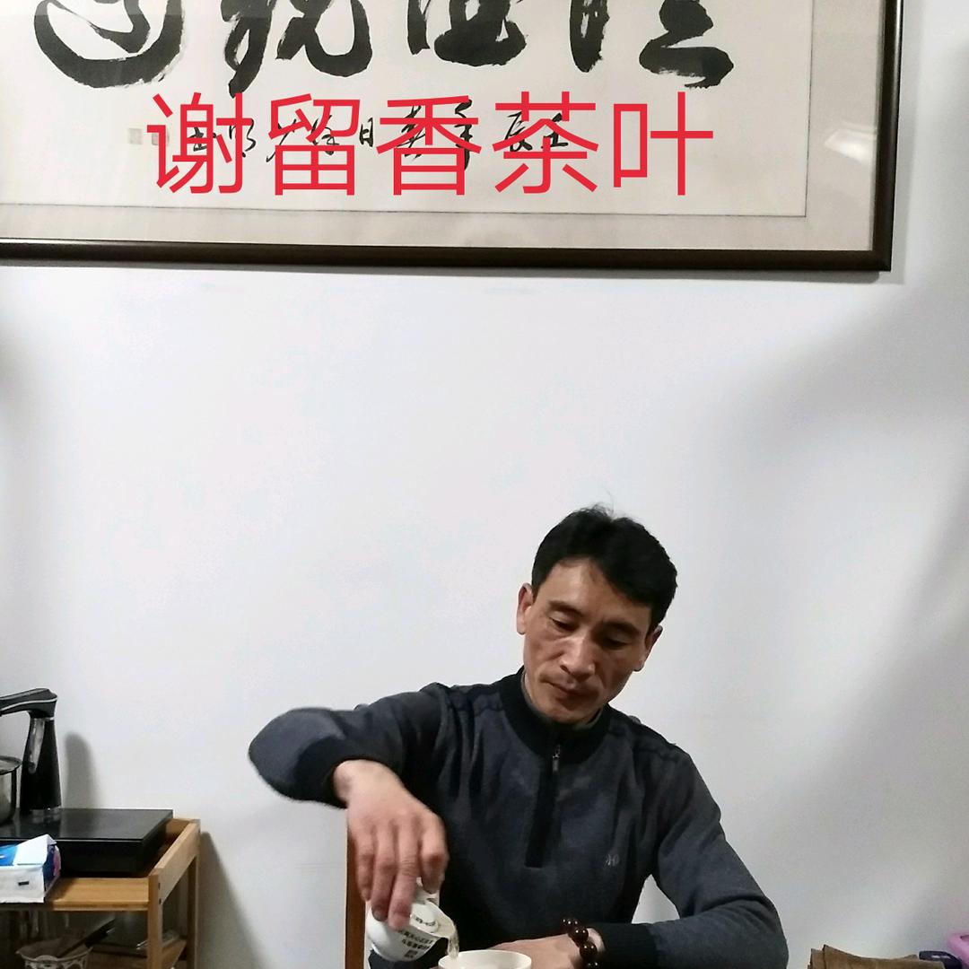 武夷天心谢留香茶叶