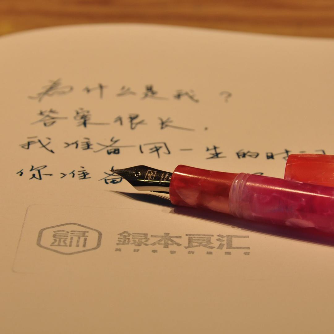 録本商店
