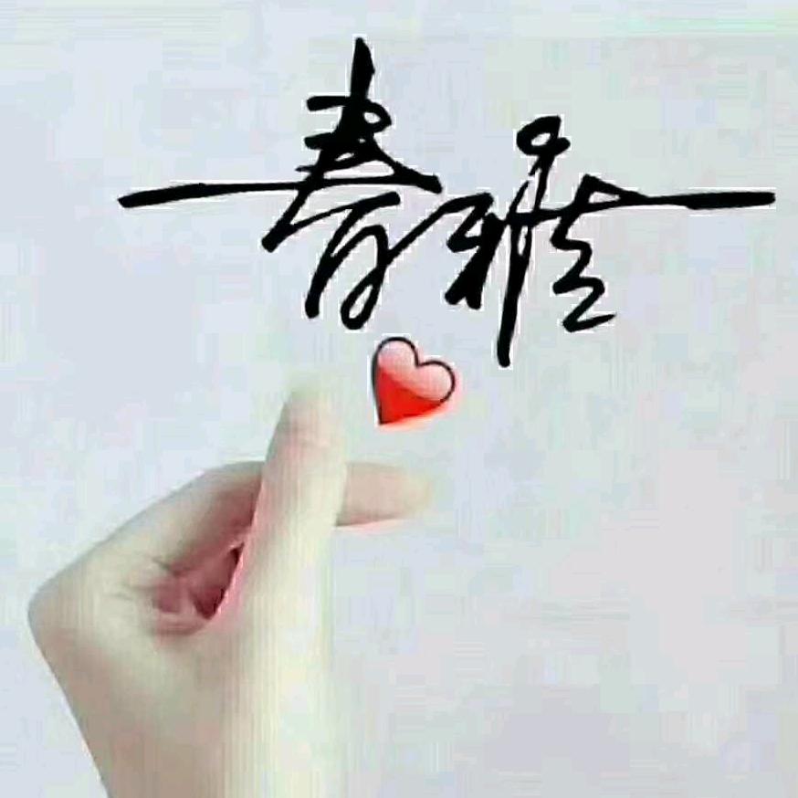 充满正能量的李小梦