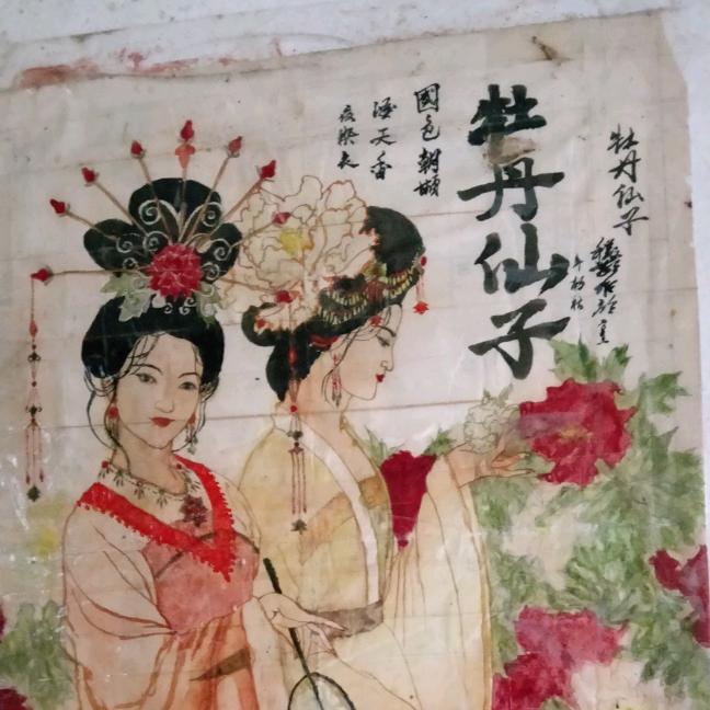 画奴
