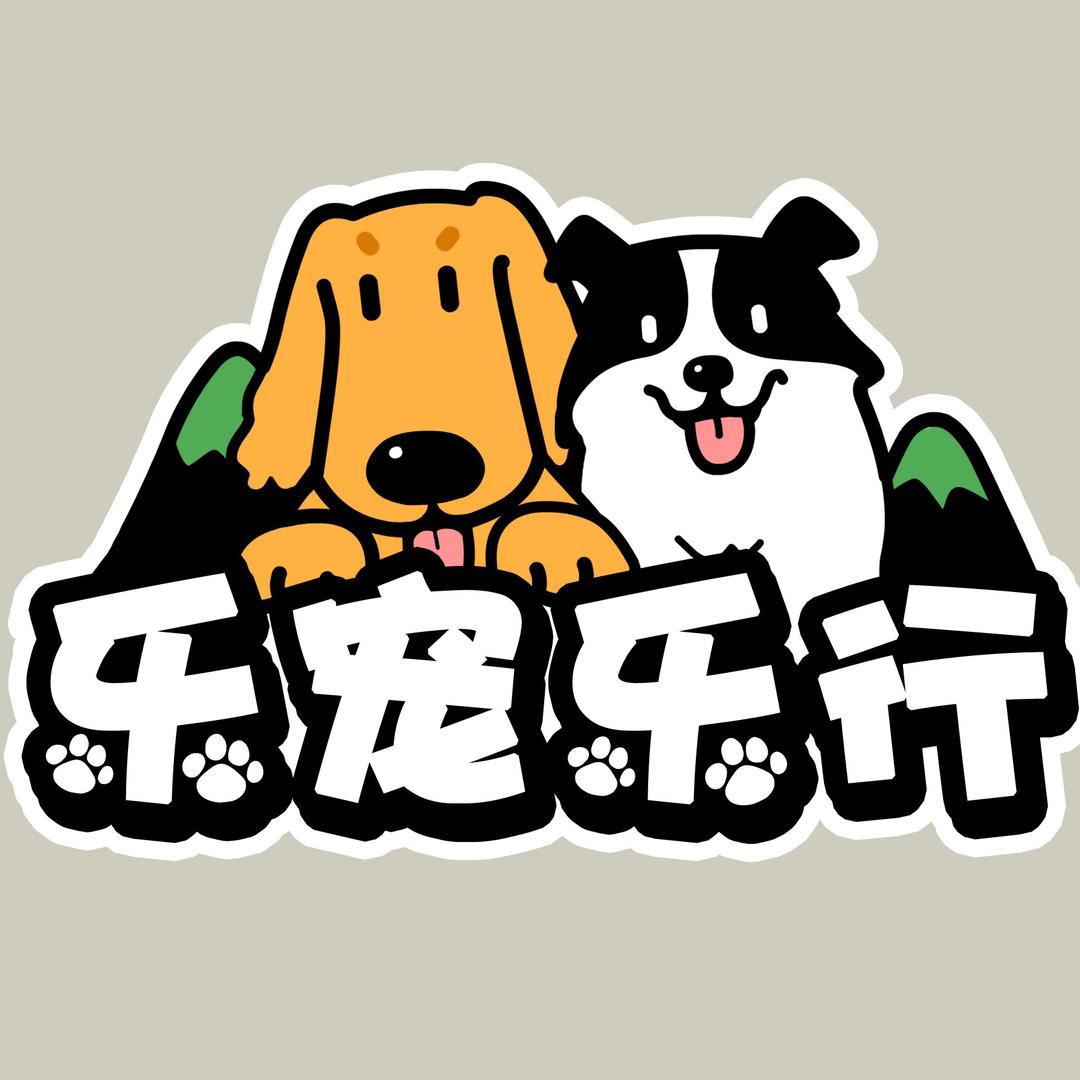 乐宠乐行狗狗旅行团