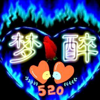 ༊ღ᭄梦ꦿ꯭醉꧔ꦿ᭄💞财顺