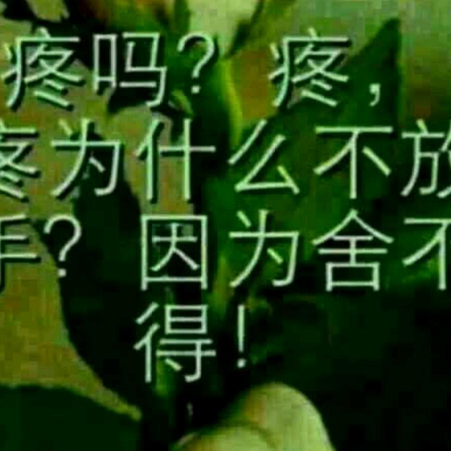 🍺转身遇见你🚬