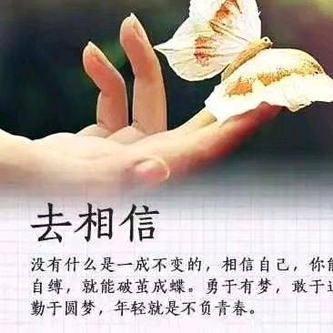 美好未来