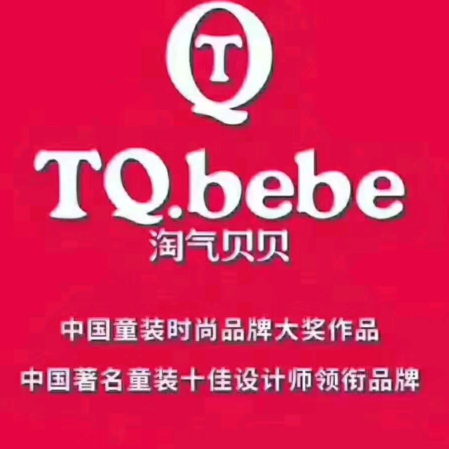 淘气贝贝：王姐