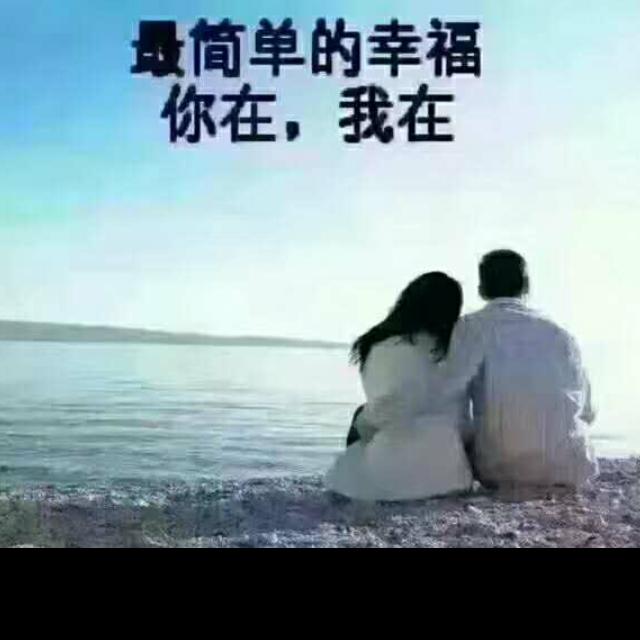 你是我旅程的终点