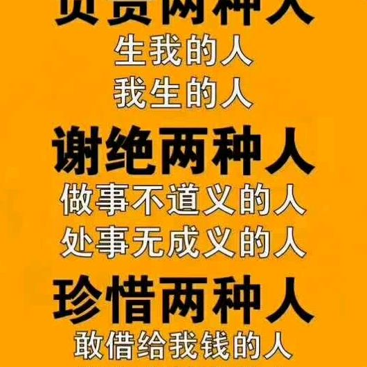 天王盖地胡