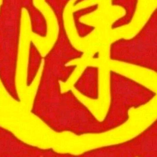 二0一八