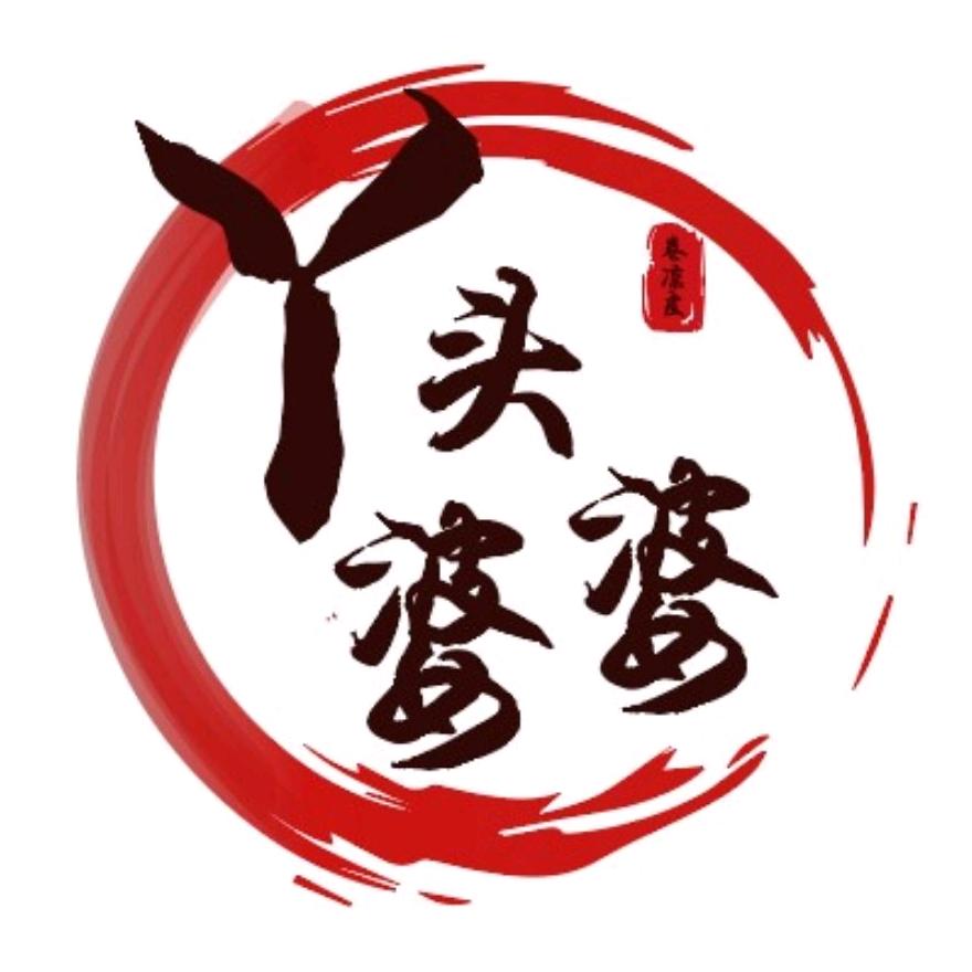 丫头婆婆手工凉皮凉粉