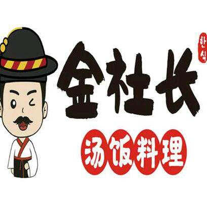 兴隆台区金社长韩餐料理