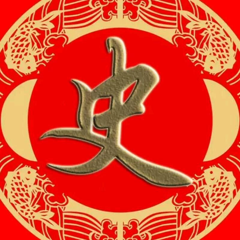 但行好事  莫问前程