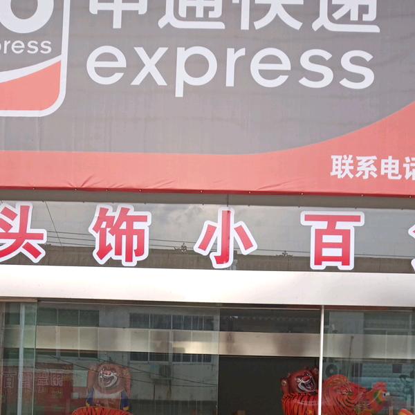 诚心诚意