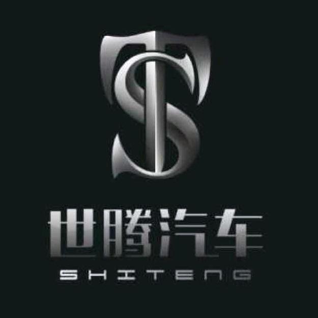 世腾🚙🚙🚙