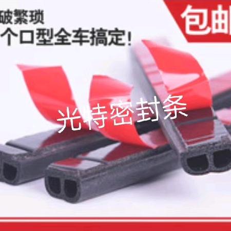 密封条厂家-光特密封条