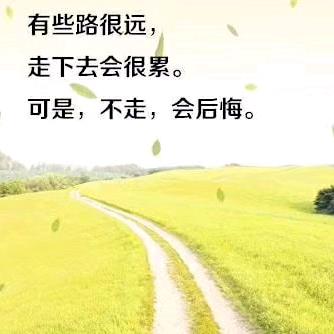 累并快乐者