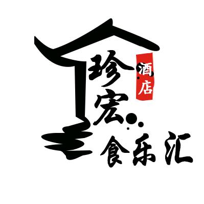 珍宏食乐汇