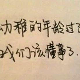 时光不语，静待花开！！！