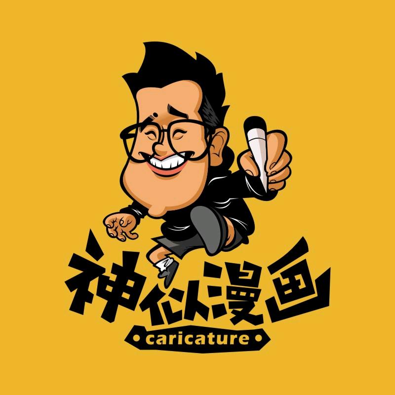 神似漫画（招生中）@抖音