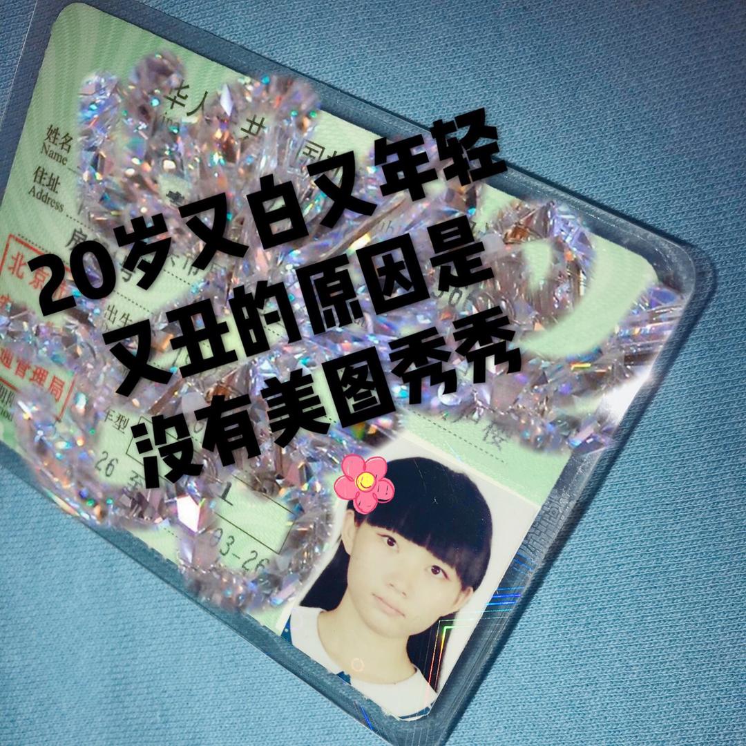 白白的