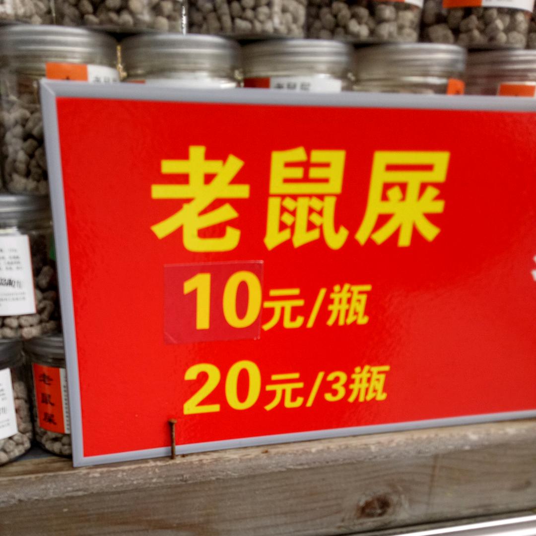 忐忑