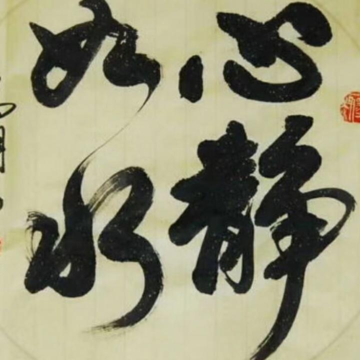 缘份