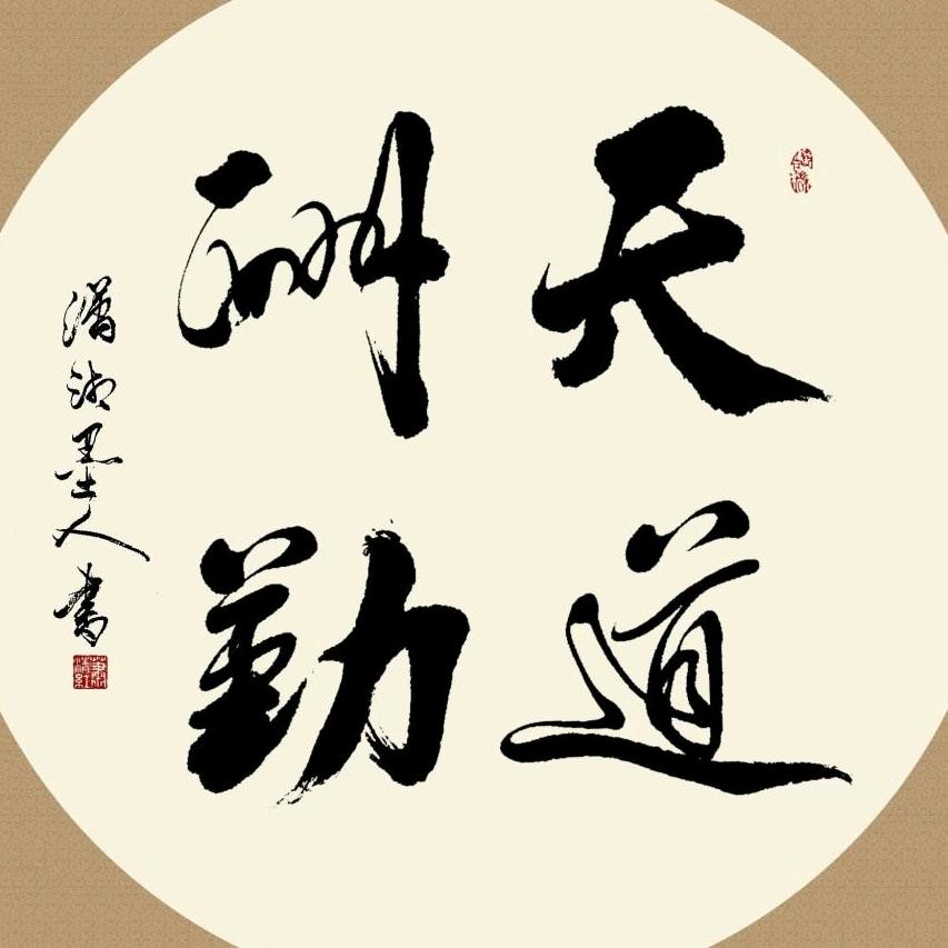 奋斗..