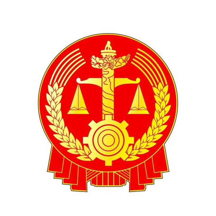 庆阳市中级人民法院