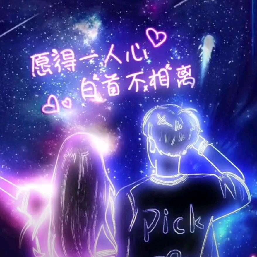 你若安好❤便是晴天73