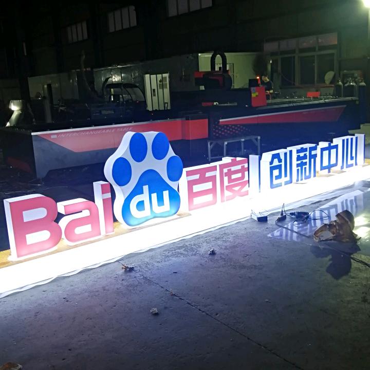 六安睿成标识制作有限公司