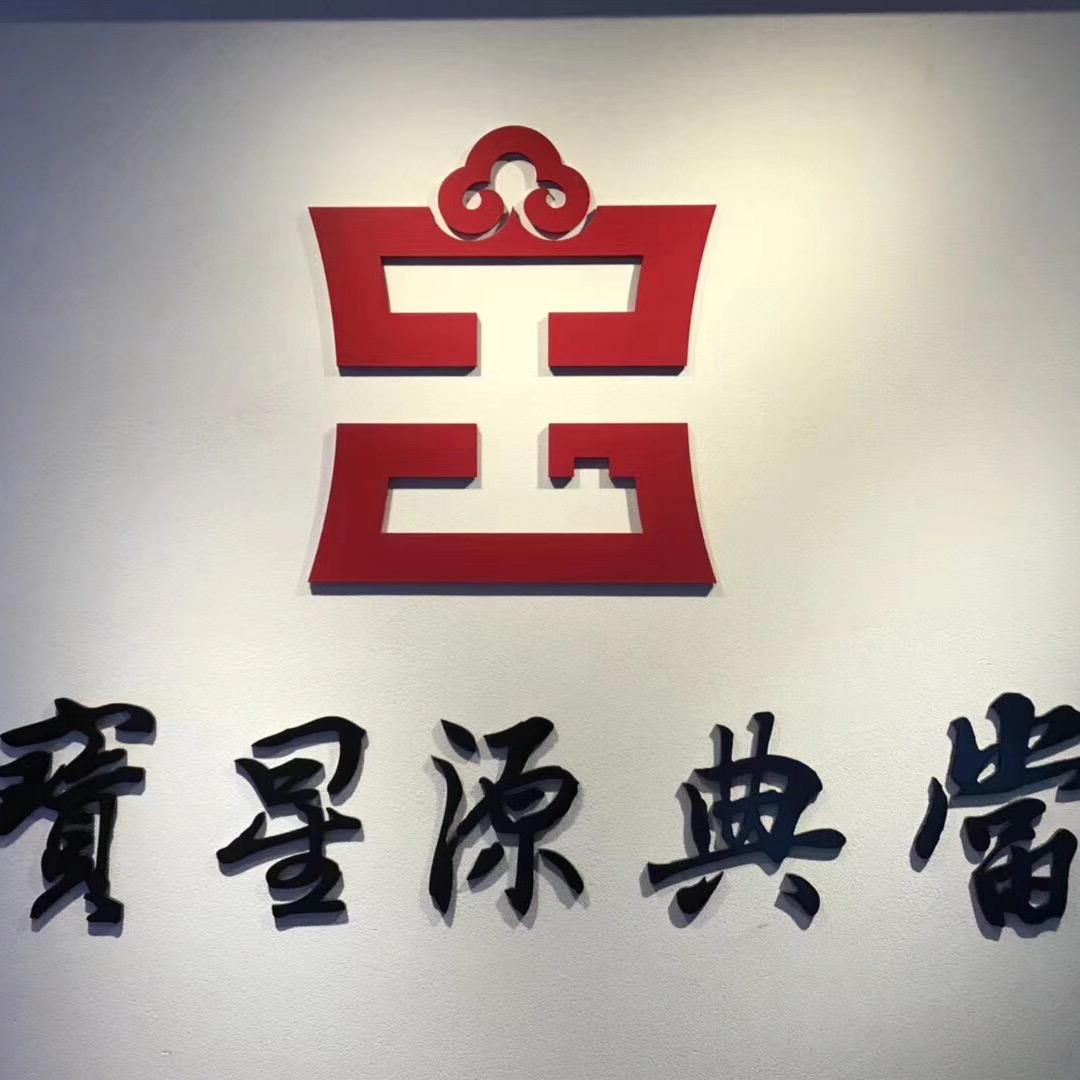 大连宝星源黄金回收