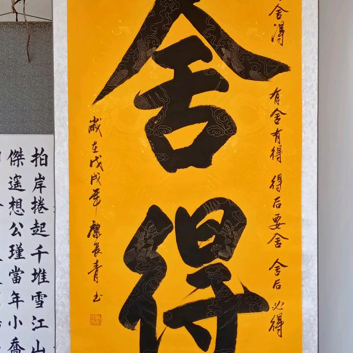 强哥