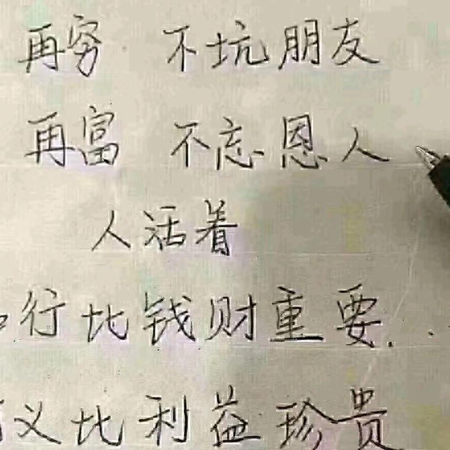 天义，天义，天天如意