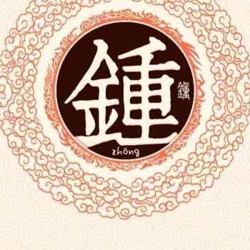 小钟(客家人)