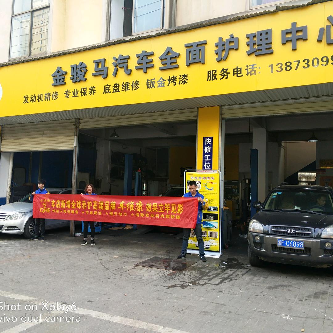 岳阳周师傅汽修