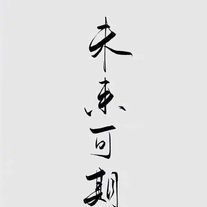 芒山没事找饰精品屋