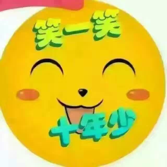 喜欢原来的我