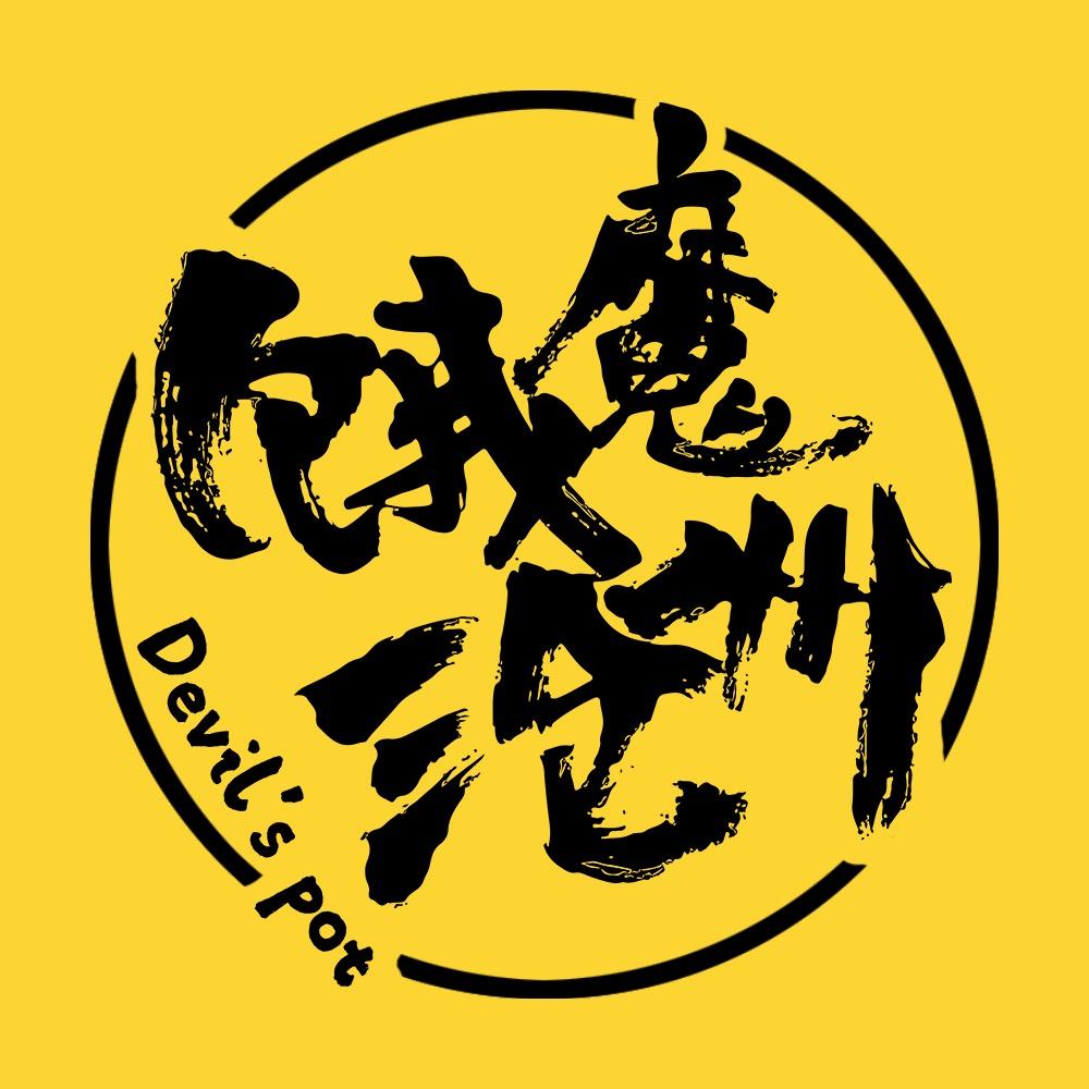饿魔沧州