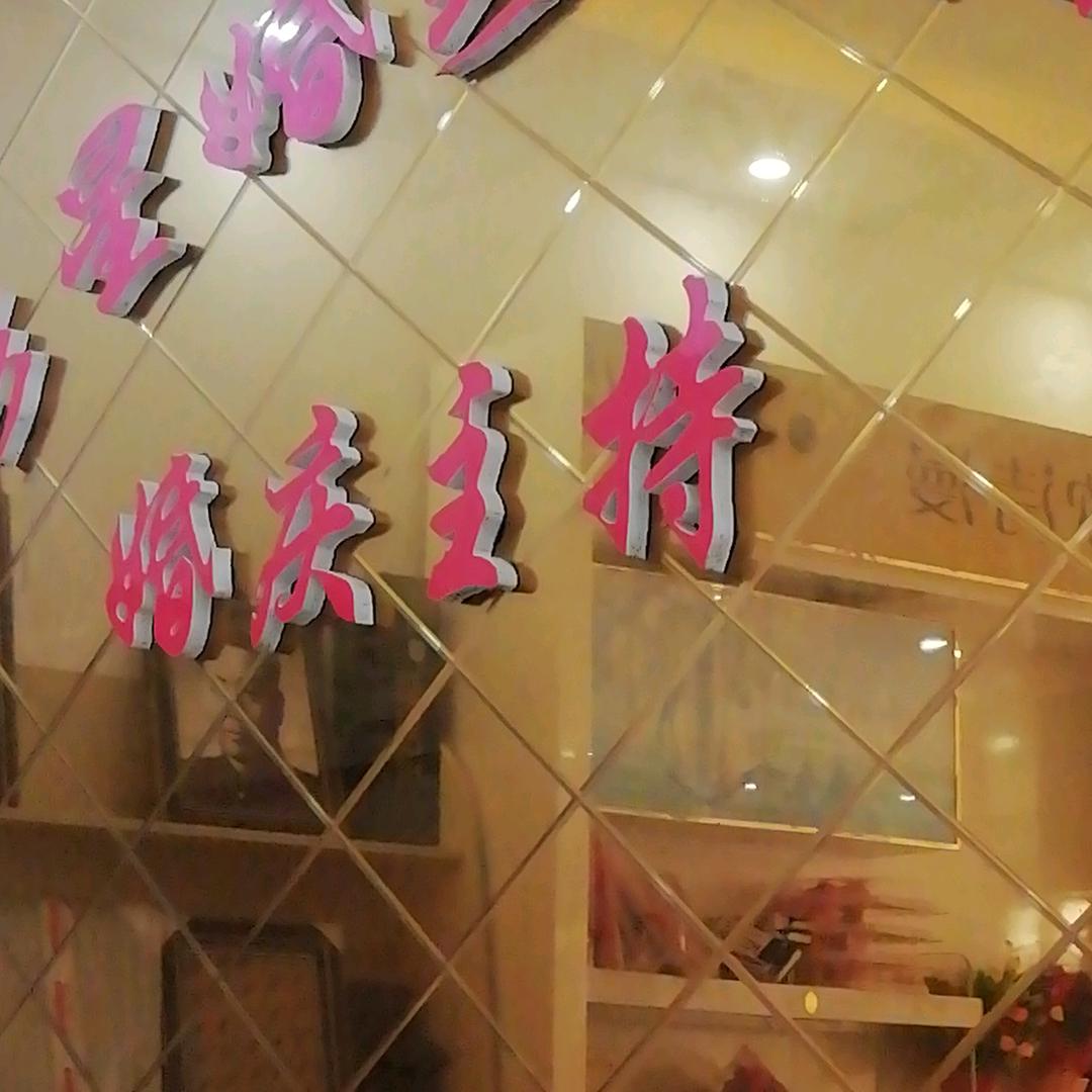 王金环