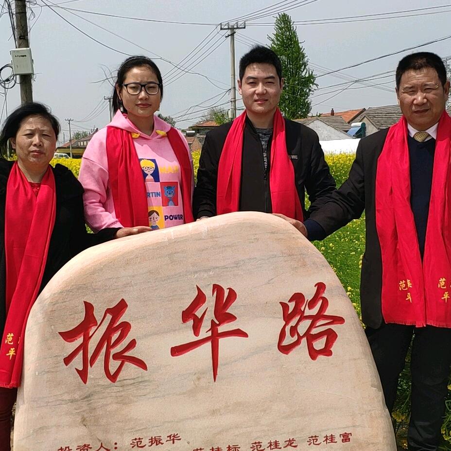 范公堂《范桂龙》