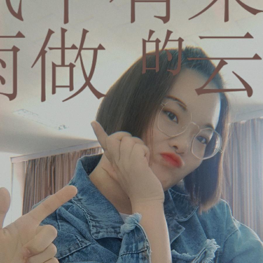 调皮的～毛茸茸