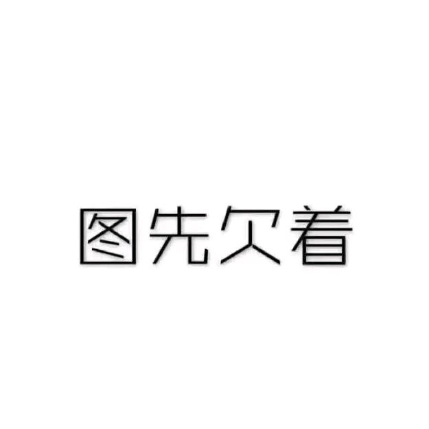曾珠奶茶（果果筱筱）