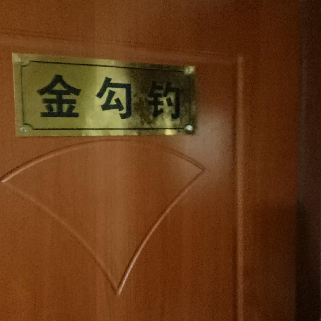 顺科
