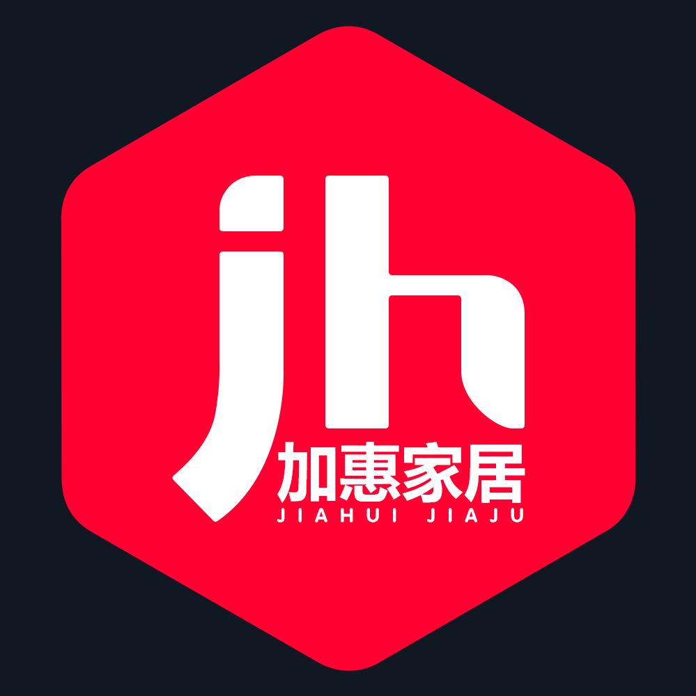 广州加惠家居