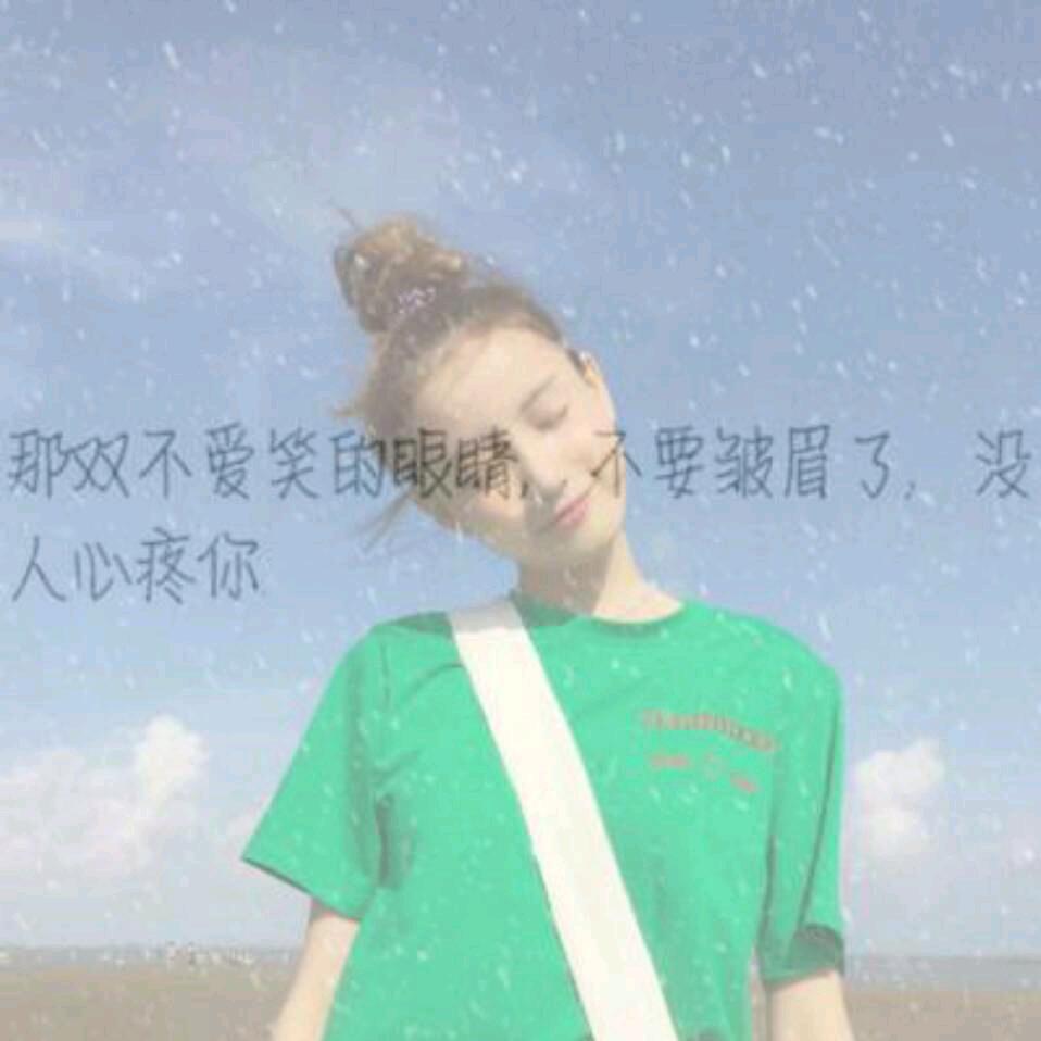 爱笑的眼睛(❁´▽`❁)