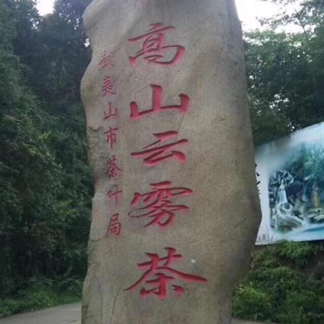 岩律茶业3C（岩茶 红茶 白茶）