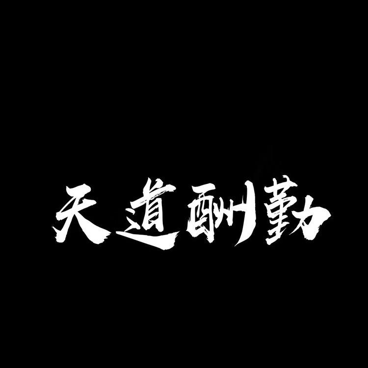 国字壳