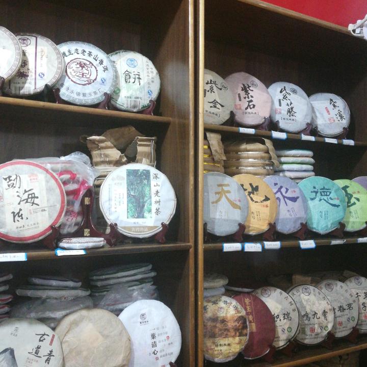 隆阳区茗茶坊食品经营部的小店