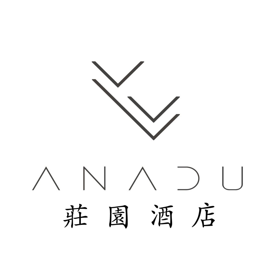 阿那度度假庄园AnaduResorts